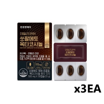 [천호엔케어] NEW 데일리코어 쏘팔메토 옥타코사놀 (500mg*30캡슐*3개/3개월분)