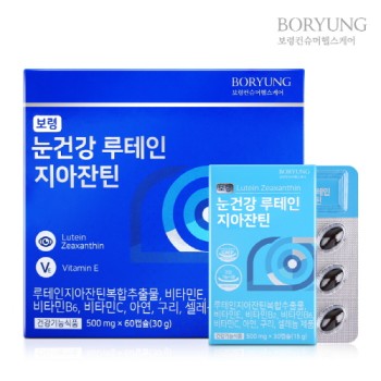 [보령제약] 눈건강 루테인지아잔틴 (500mg*60캡슐)