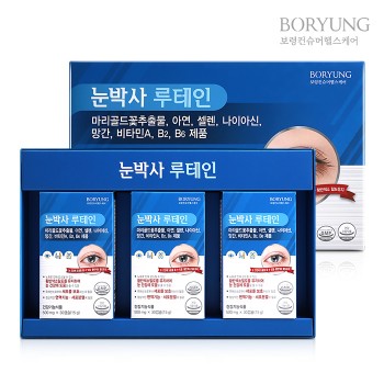 [보령제약] 눈박사 루테인 (500mg*30캡슐*3박스)