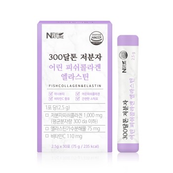 [뉴네이처] 300달톤 저분자 어린 피쉬콜라겐 엘라스틴 (2.5g*30포)