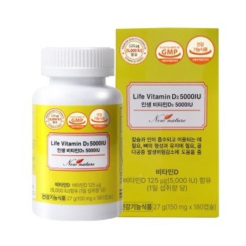 [뉴네이처] 인생 비타민 D3 5000IU (150mg*180캡슐)