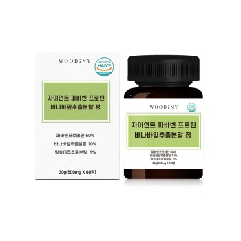 [우디니] 자이언트 파바빈 프로틴 바나바잎 추출분말 정 (500mg*60정)