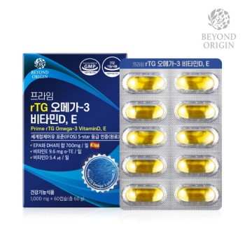 [비욘드오리진] 프라임 rTG 오메가-3 비타민D,E (1,000mg*60캡슐)