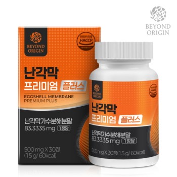 [비욘드오리진] 난각막 프리미엄 플러스 (500mg*30정)