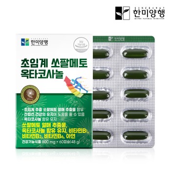 [한미양행] 초임계 쏘팔메토 옥타코사놀 (800mg*60캡슐)